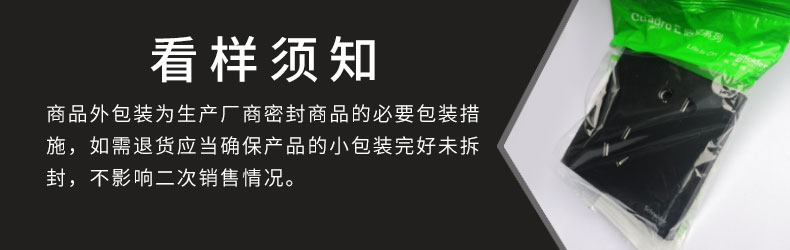 看样须知.jpg